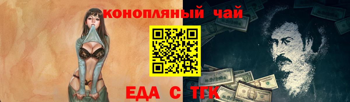 Печенье с ТГК конопля  Вход с VPN  Балтийск 