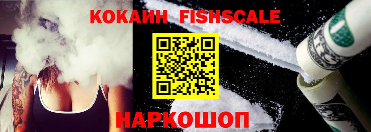 КОКАИН 98% Балтийск