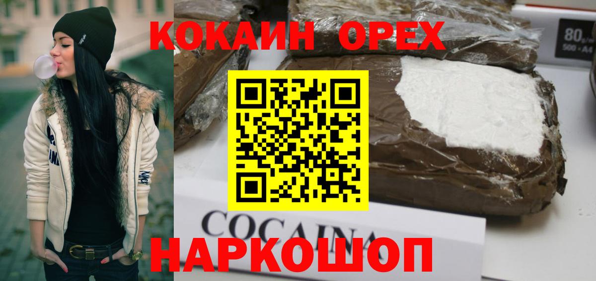 Балтийск  Cocaine  Кокаин Боливия  Вход с VPN  КОКАИН Боливия 
