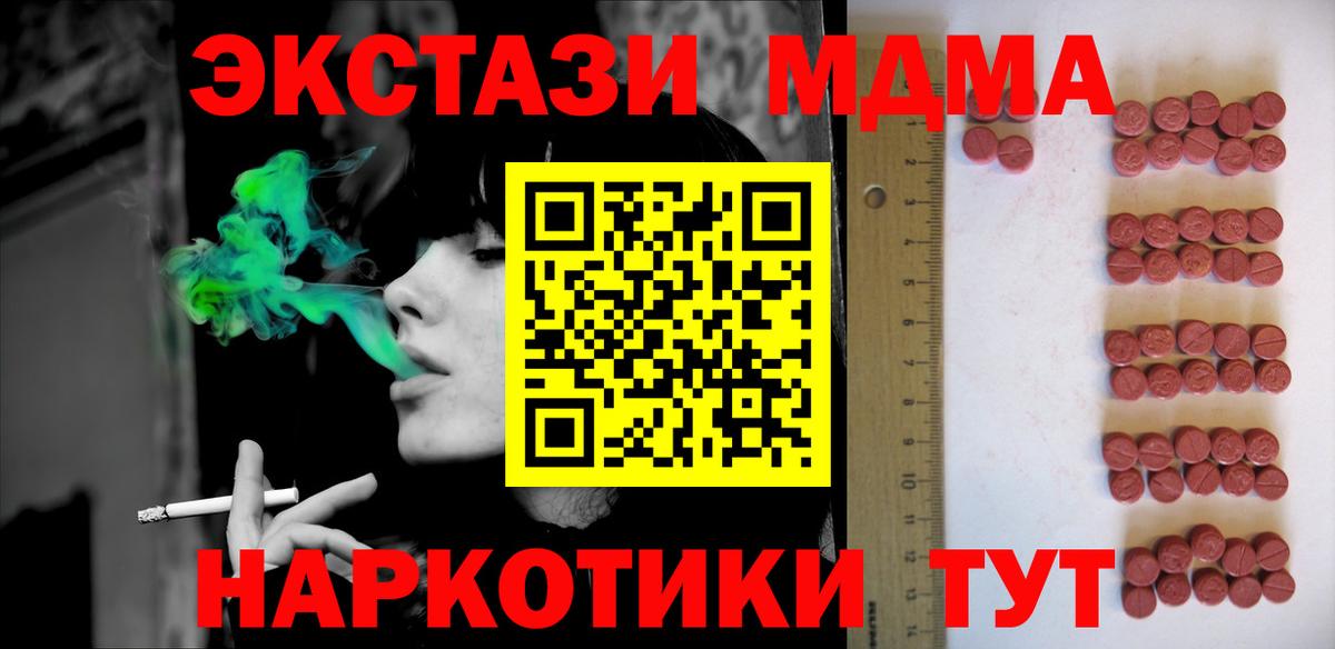 Ecstasy 280мг Балтийск