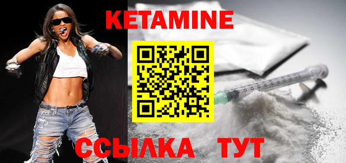 КЕТАМИН VHQ  КЕТАМИН ketamine  Вход с VPN  Балтийск 