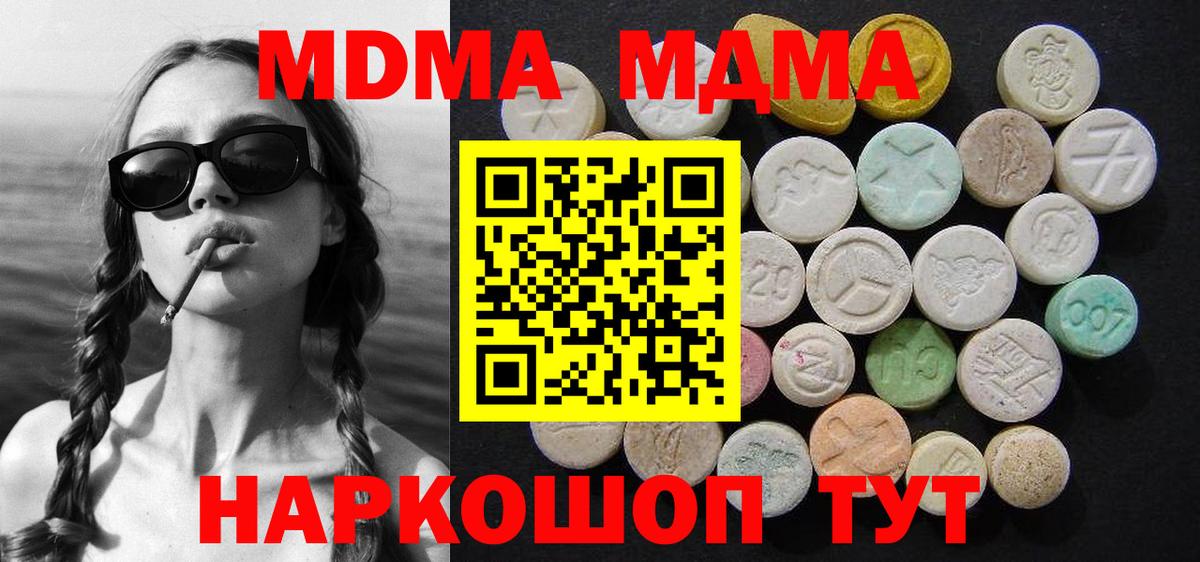MDMA Molly  Вход с VPN  Балтийск  MDMA молли 