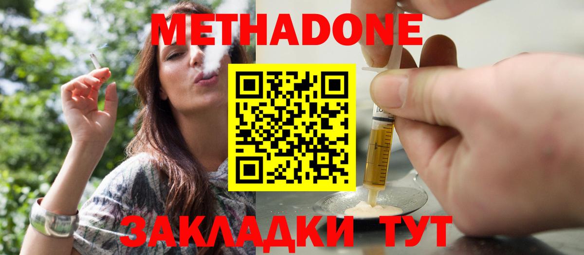 Метадон VHQ  Вход с VPN  Балтийск  МЕТАДОН белоснежный 