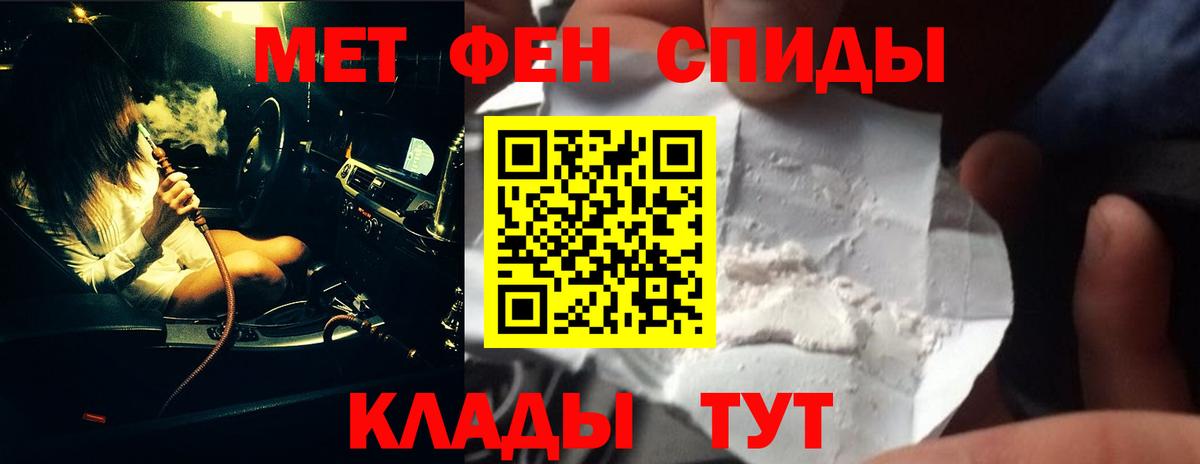 Метамфетамин кристалл  Вход с VPN  МЕТАМФЕТАМИН  Балтийск 