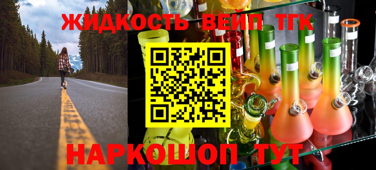 Балтийск  наркота  Вход с VPN  ТГК гашишное масло 
